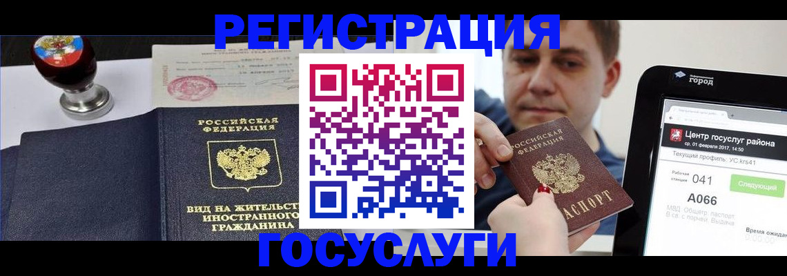 временная регистрация для школы в Белгородской области