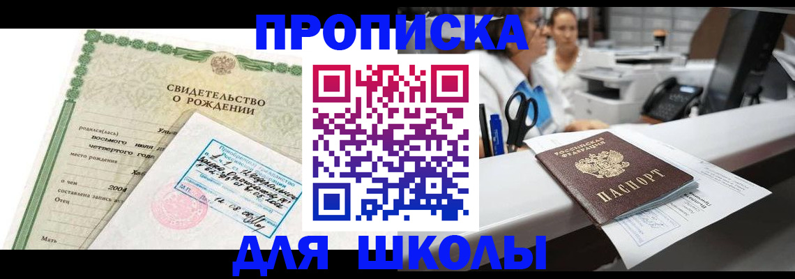 регистрация для дет. сада в Белгородской области